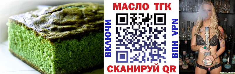 Печенье с ТГК марихуана Магадан