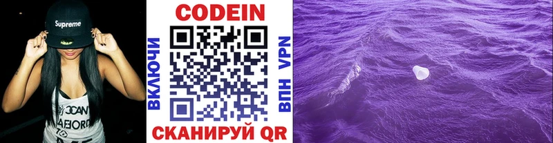 Кодеиновый сироп Lean напиток Lean (лин) Магадан