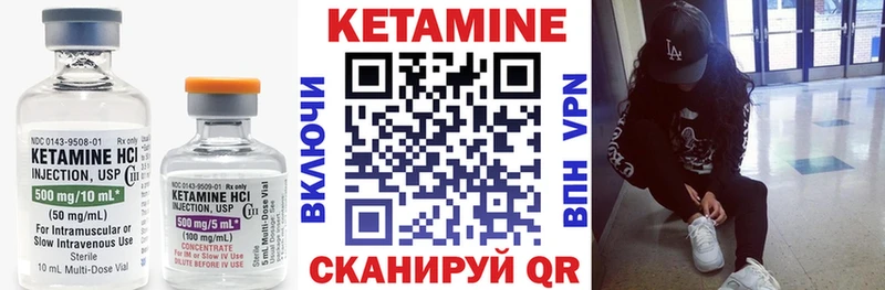 КЕТАМИН ketamine Магадан
