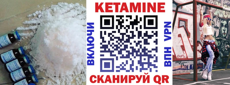Кетамин ketamine  Магадан 