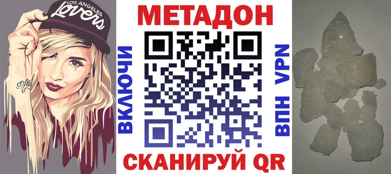 мега рабочий сайт  как найти наркотики  Магадан  МЕТАДОН кристалл 